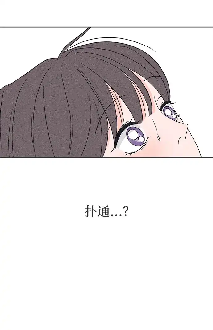 第48话-想要毁掉单恋-申夏（第28张）