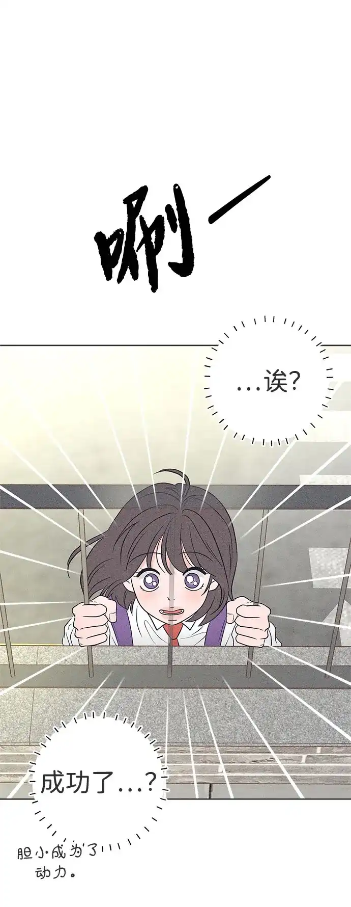 第48话-想要毁掉单恋-申夏（第22张）