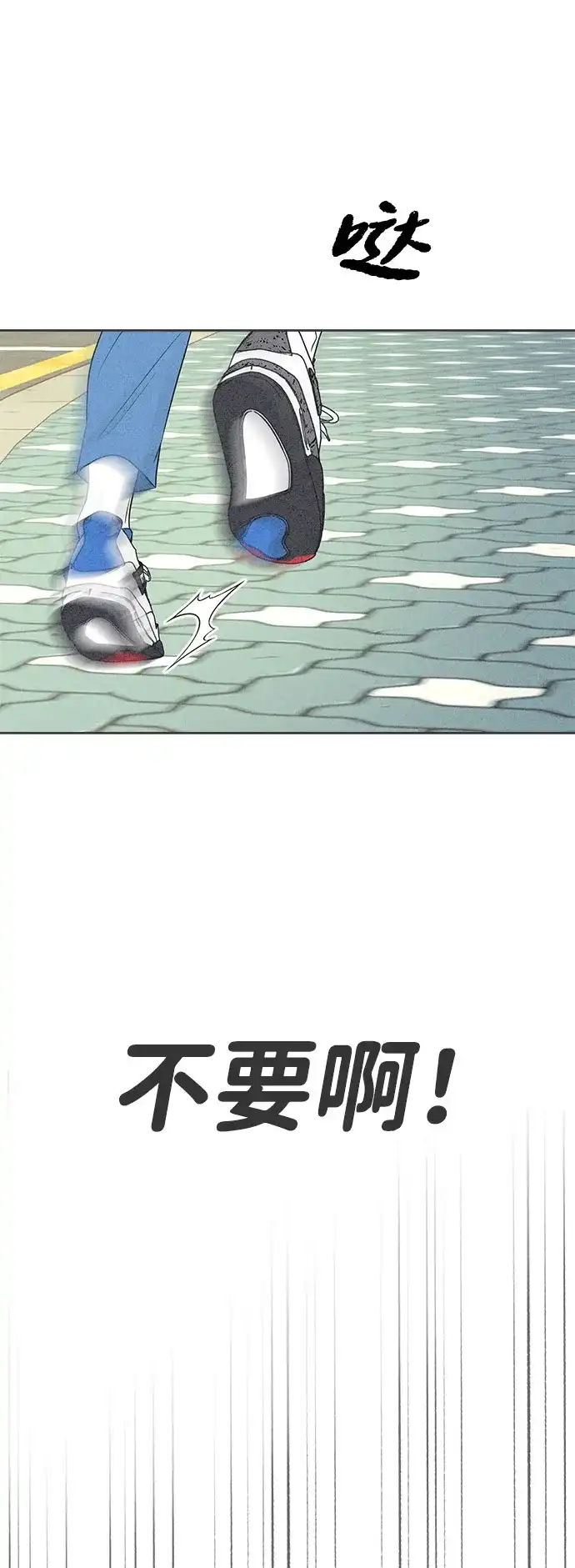 第48话-想要毁掉单恋-申夏（第26张）