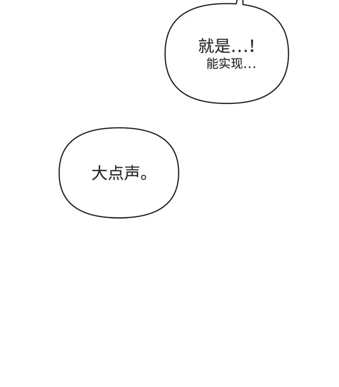 第48话-想要毁掉单恋-申夏（第61张）