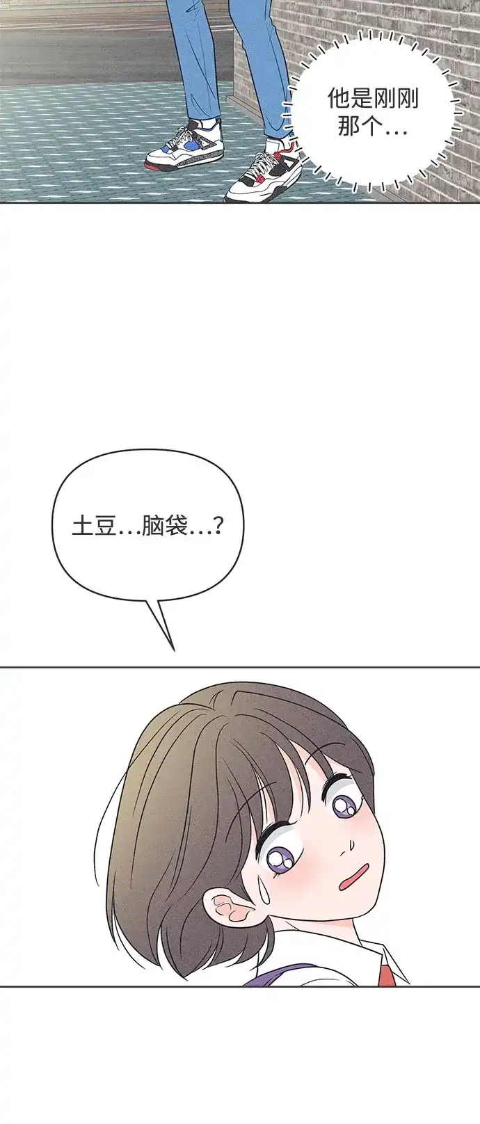 第48话-想要毁掉单恋-申夏（第32张）