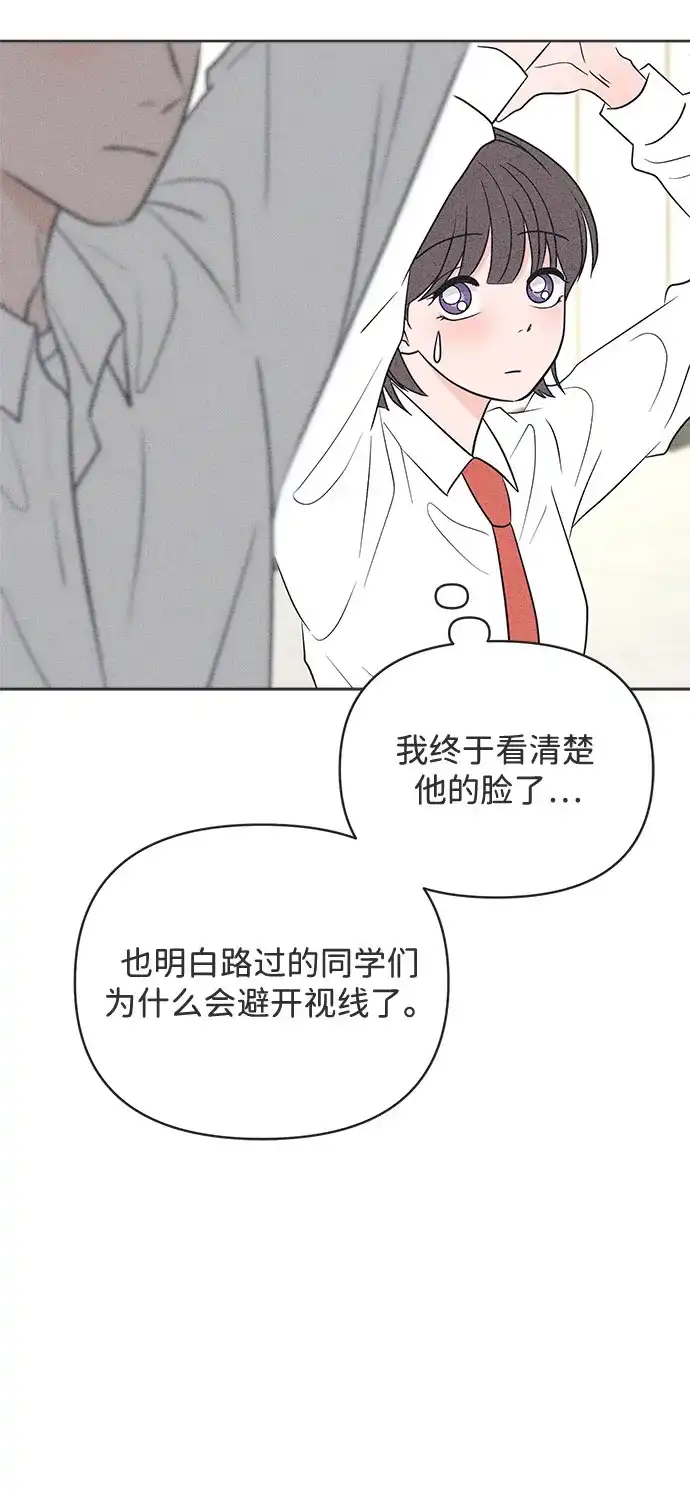 第48话-想要毁掉单恋-申夏（第49张）