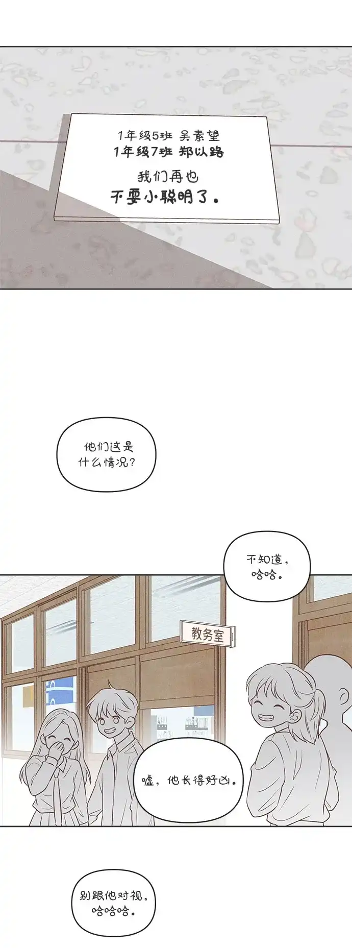 第48话-想要毁掉单恋-申夏（第38张）