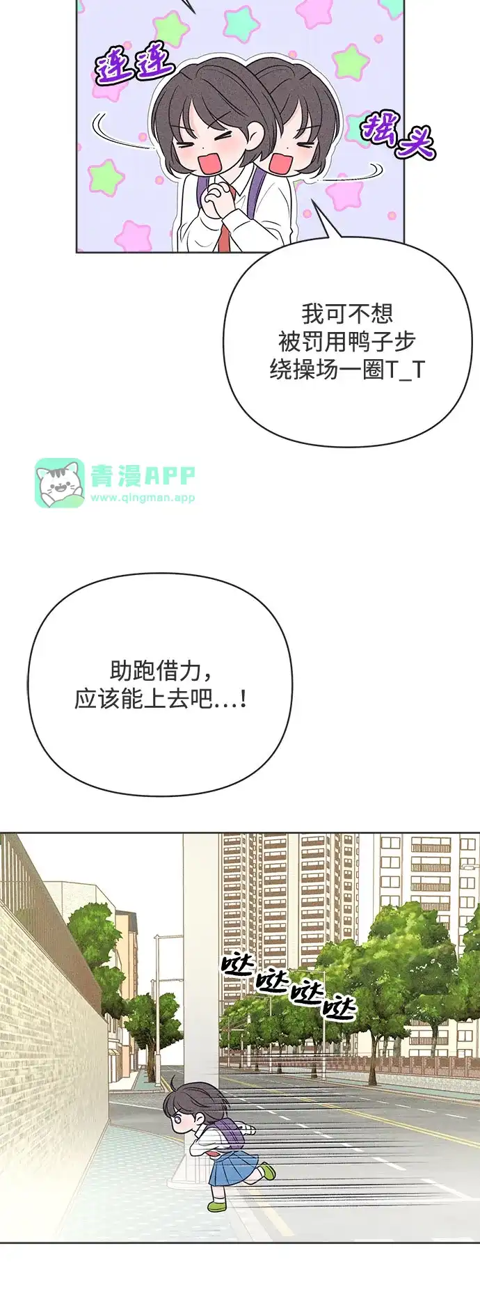 第48话-想要毁掉单恋-申夏（第15张）