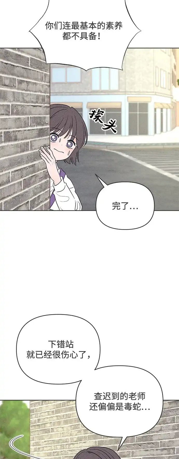 第48话-想要毁掉单恋-申夏（第11张）