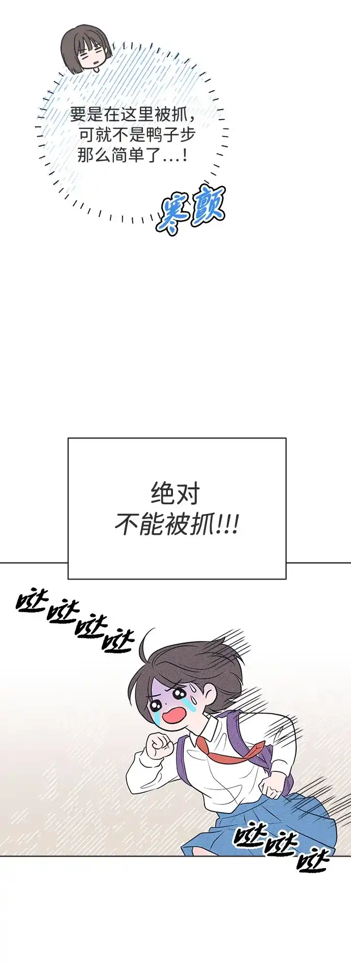 第48话-想要毁掉单恋-申夏（第21张）