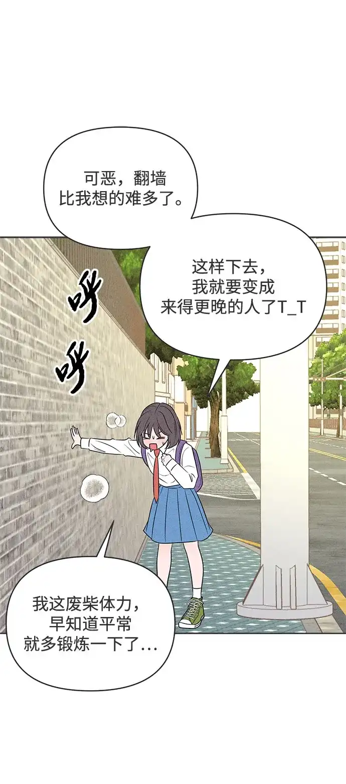 第48话-想要毁掉单恋-申夏（第18张）