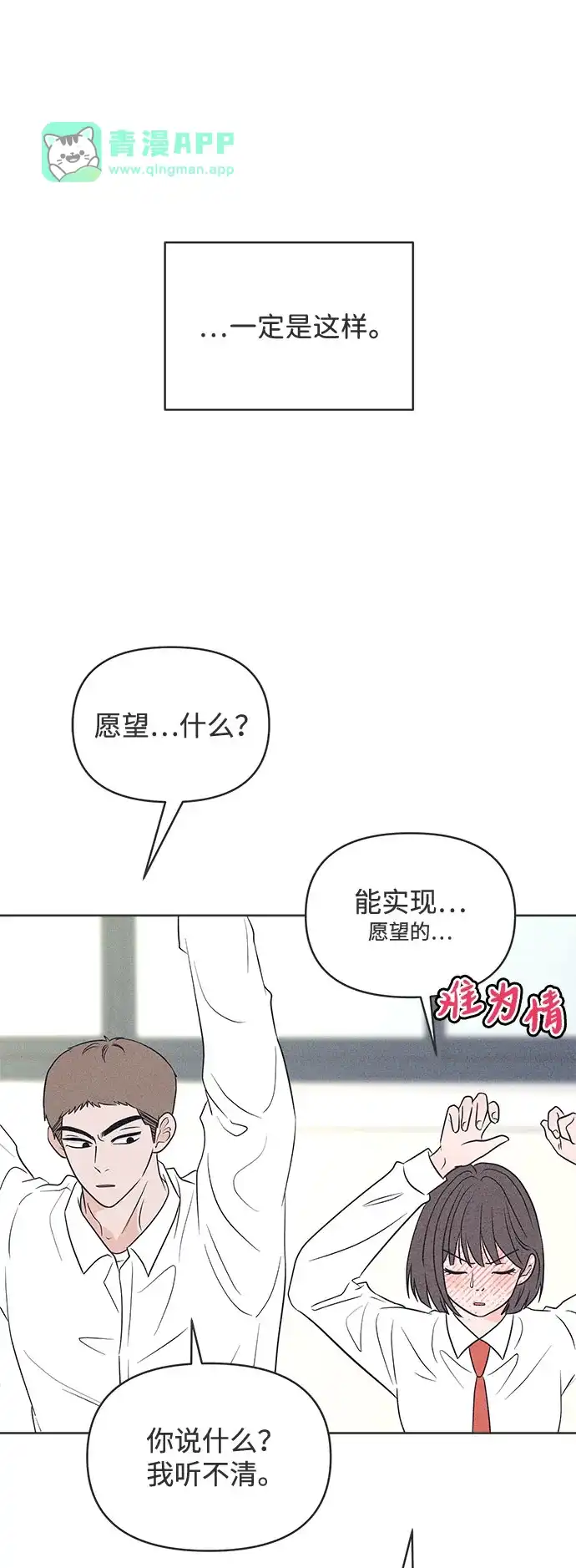 第48话-想要毁掉单恋-申夏（第60张）