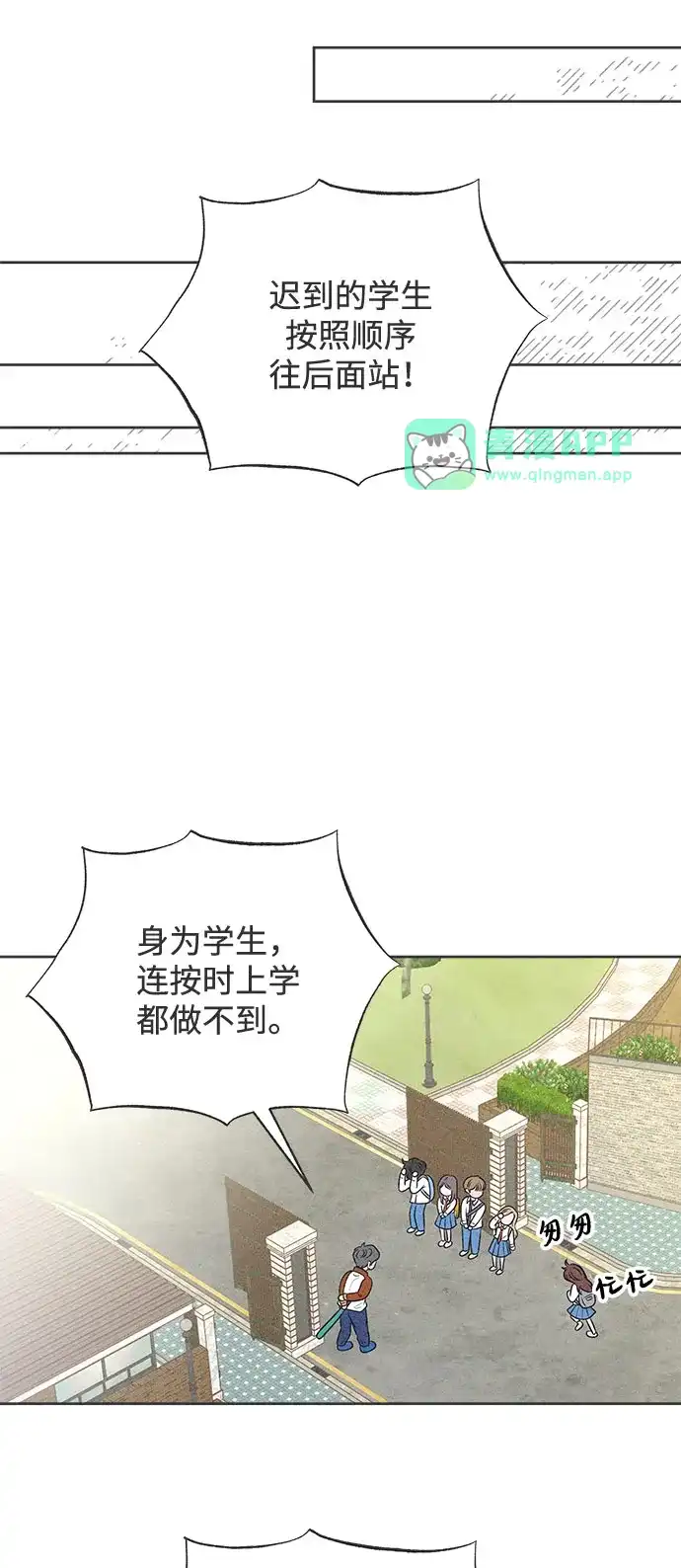 第48话-想要毁掉单恋-申夏（第10张）
