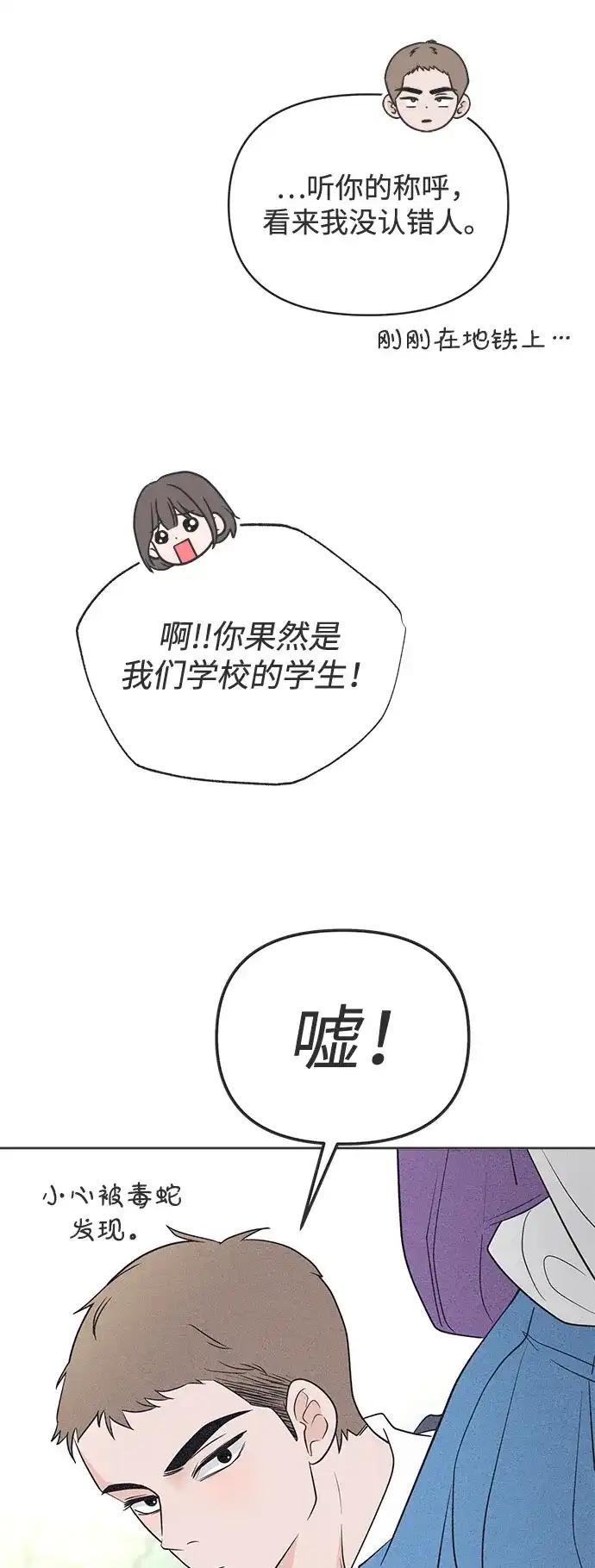 第48话-想要毁掉单恋-申夏（第33张）