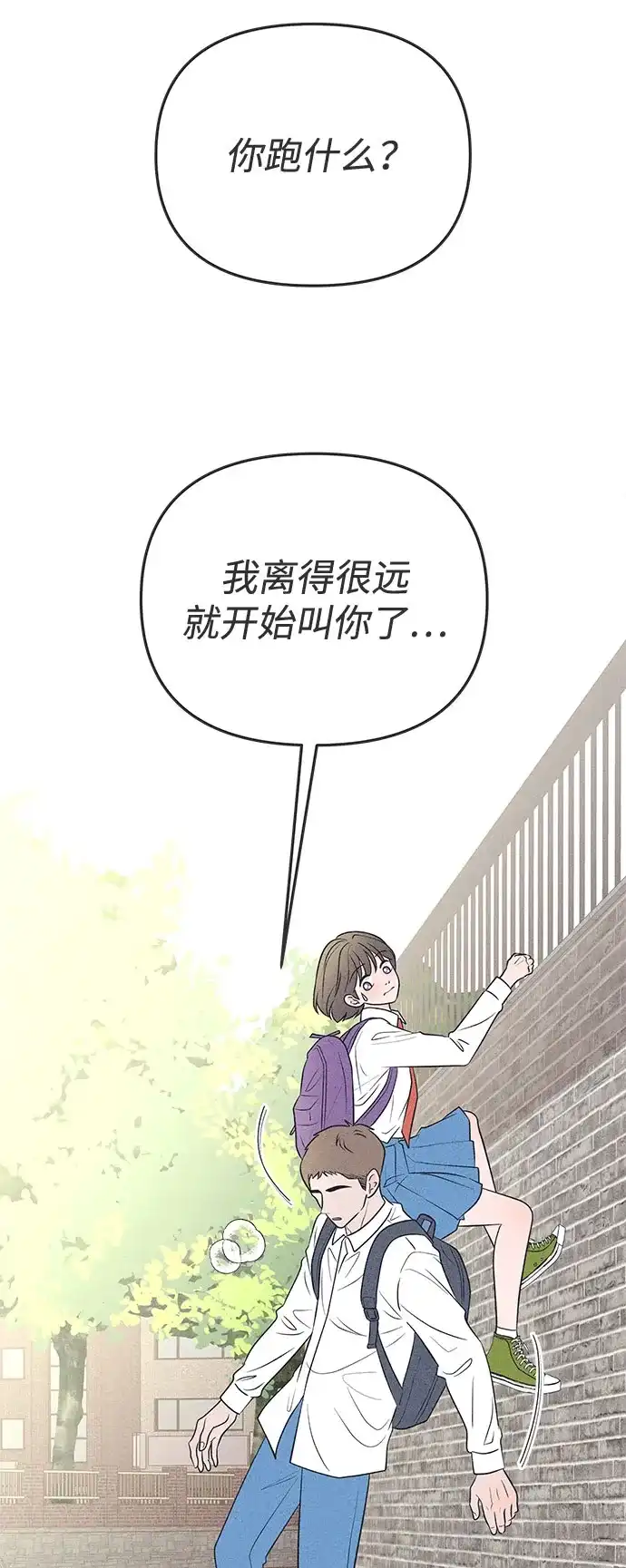第48话-想要毁掉单恋-申夏（第31张）