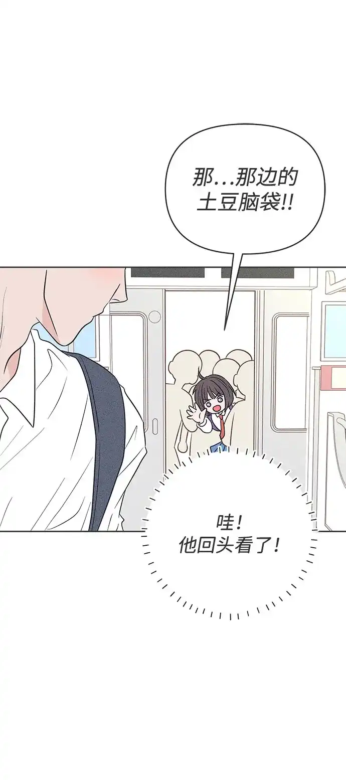 第48话-想要毁掉单恋-申夏（第1张）