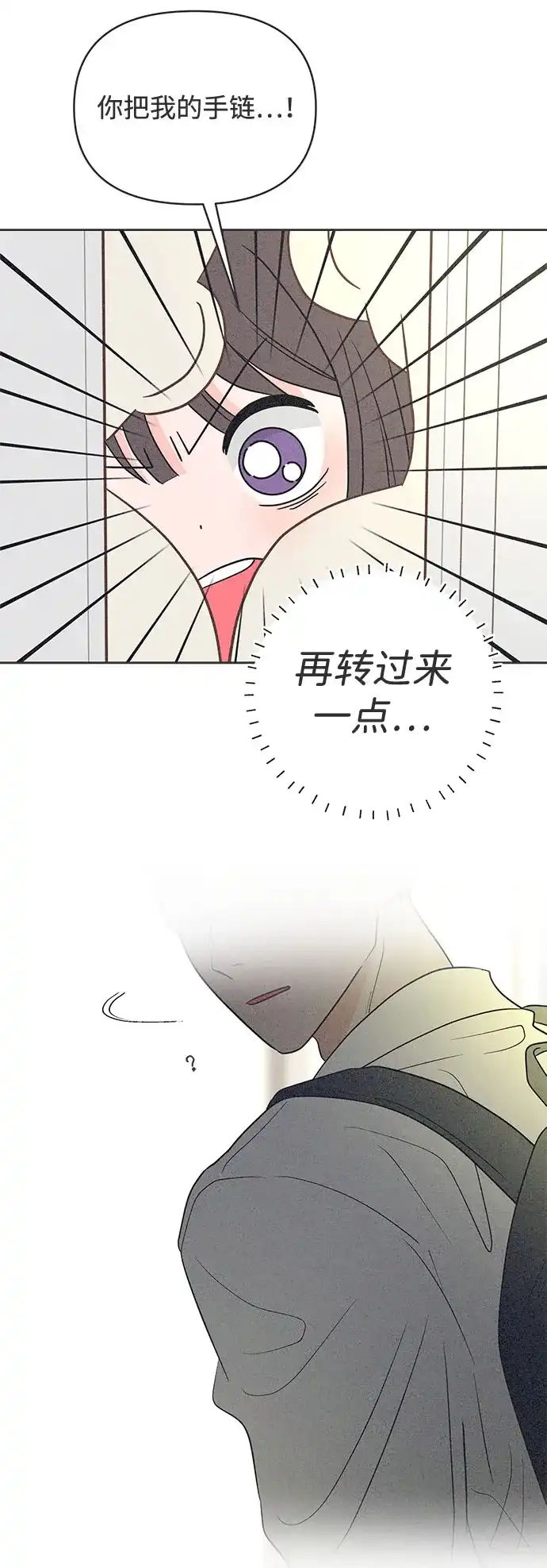 第48话-想要毁掉单恋-申夏（第2张）