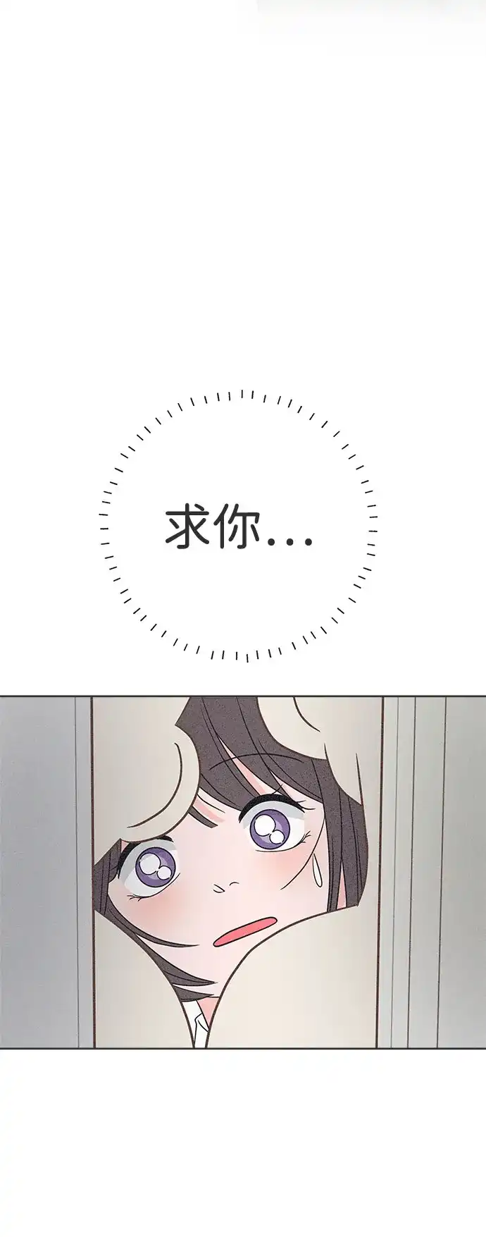 第48话-想要毁掉单恋-申夏（第3张）