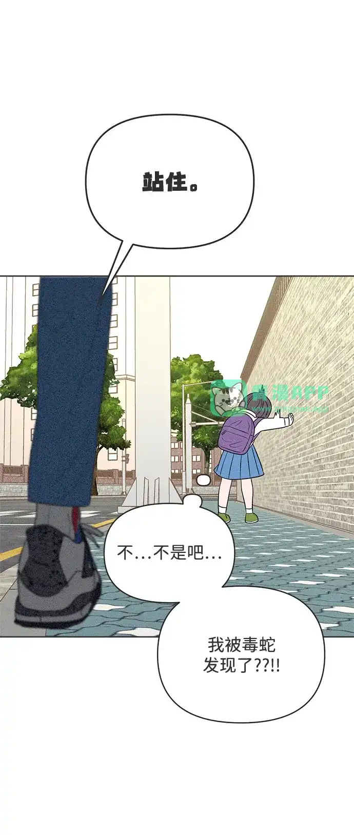 第48话-想要毁掉单恋-申夏（第20张）