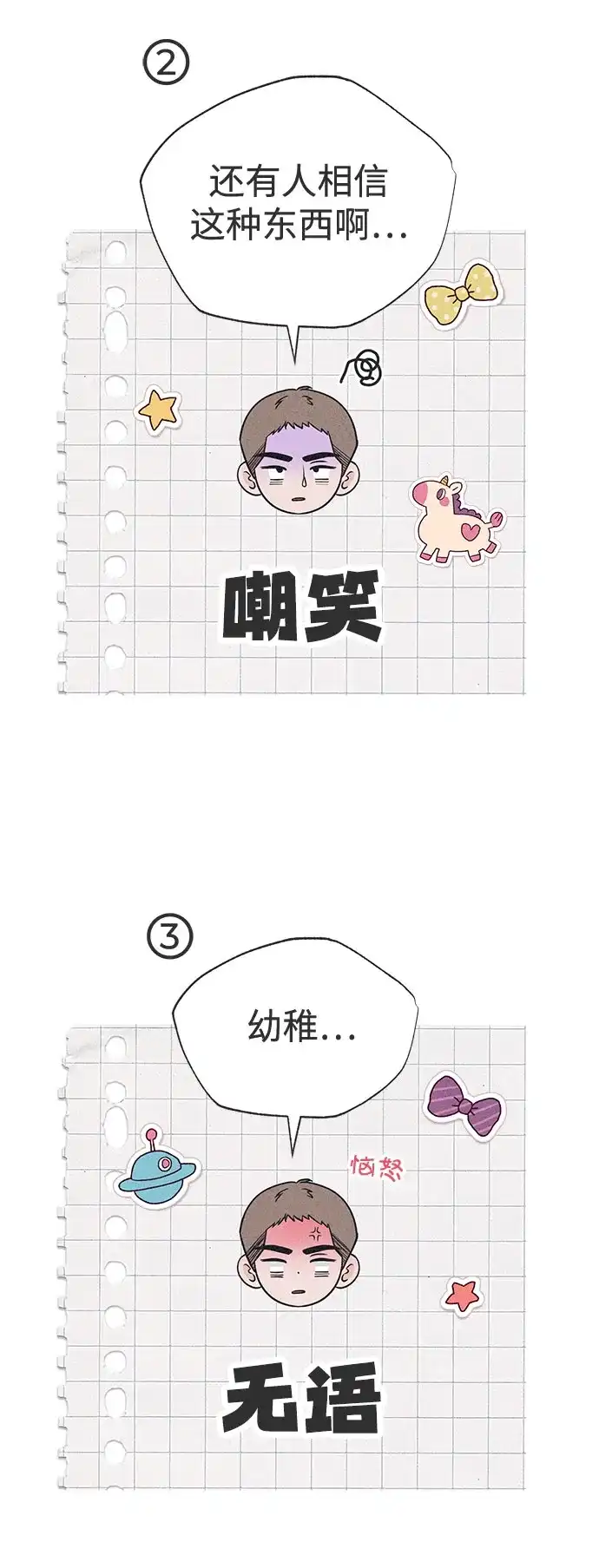 第48话-想要毁掉单恋-申夏（第59张）