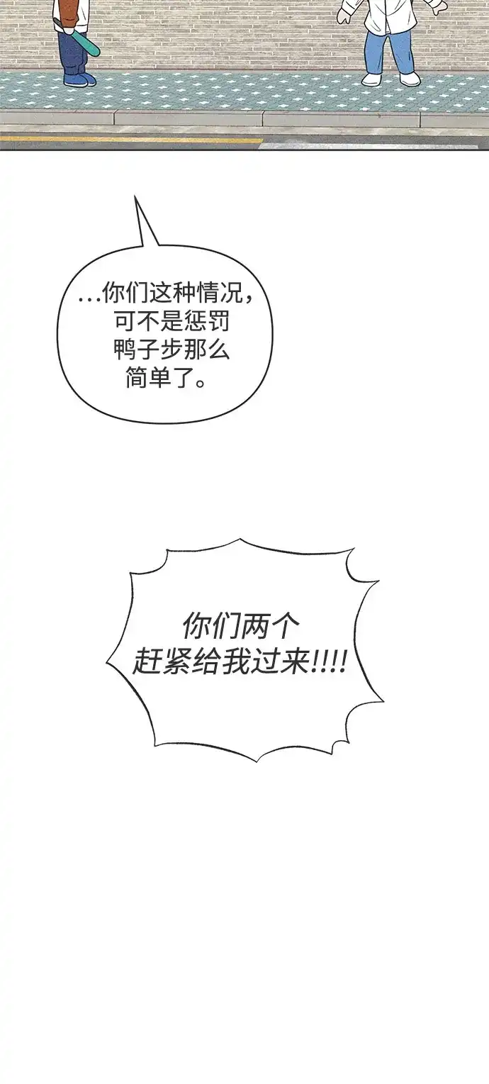 第48话-想要毁掉单恋-申夏（第37张）