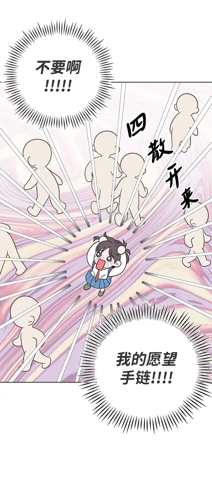 第48话-想要毁掉单恋-申夏（第8张）