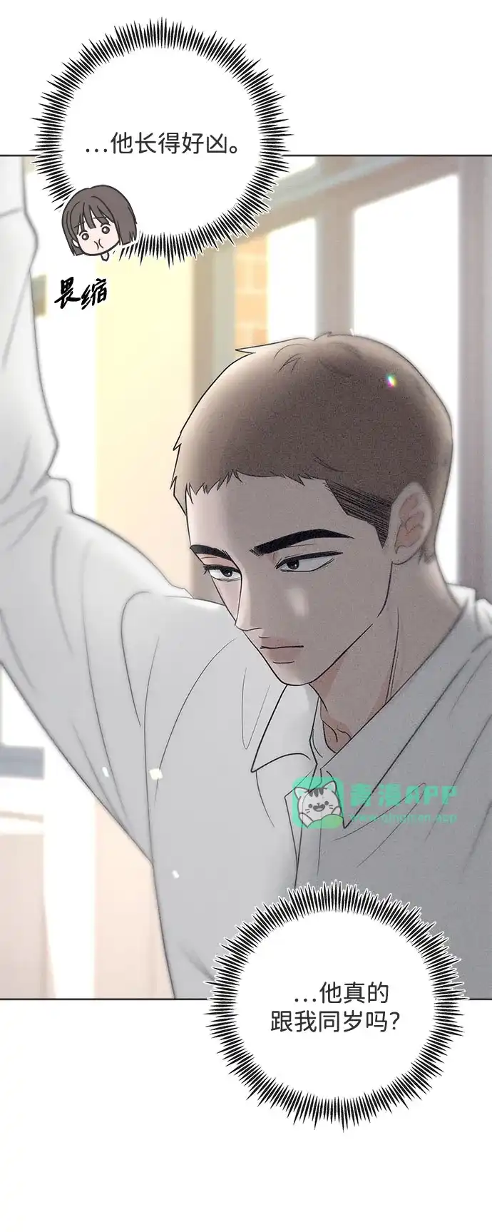 第48话-想要毁掉单恋-申夏（第50张）