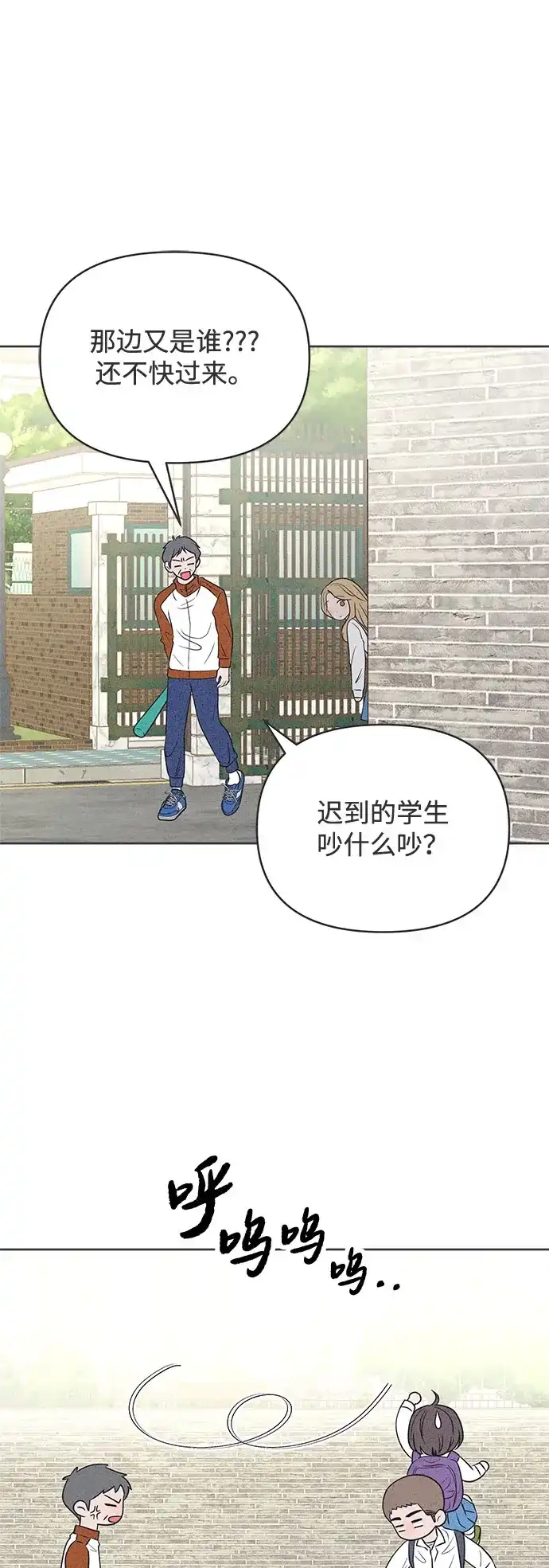 第48话-想要毁掉单恋-申夏（第36张）