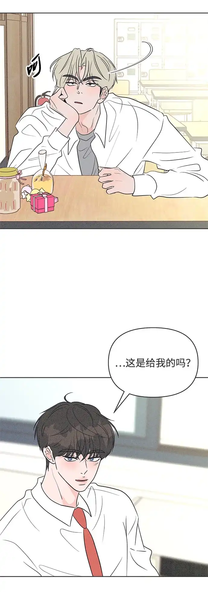 第49话-想要毁掉单恋-申夏（第2张）