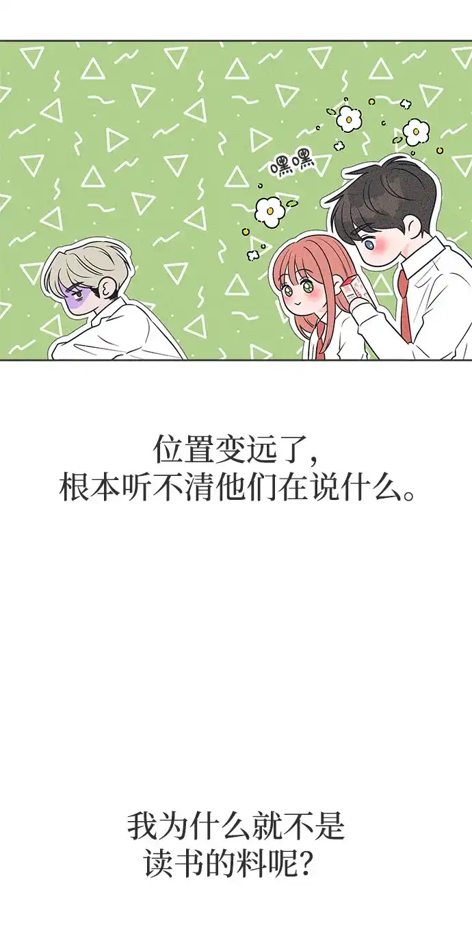 第49话-想要毁掉单恋-申夏（第8张）