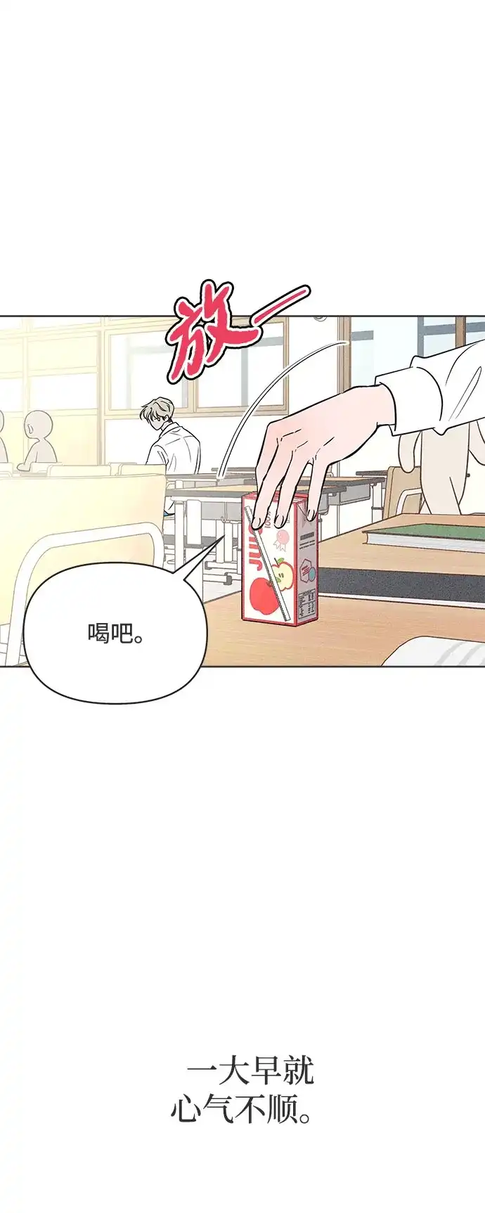 第49话-想要毁掉单恋-申夏（第1张）