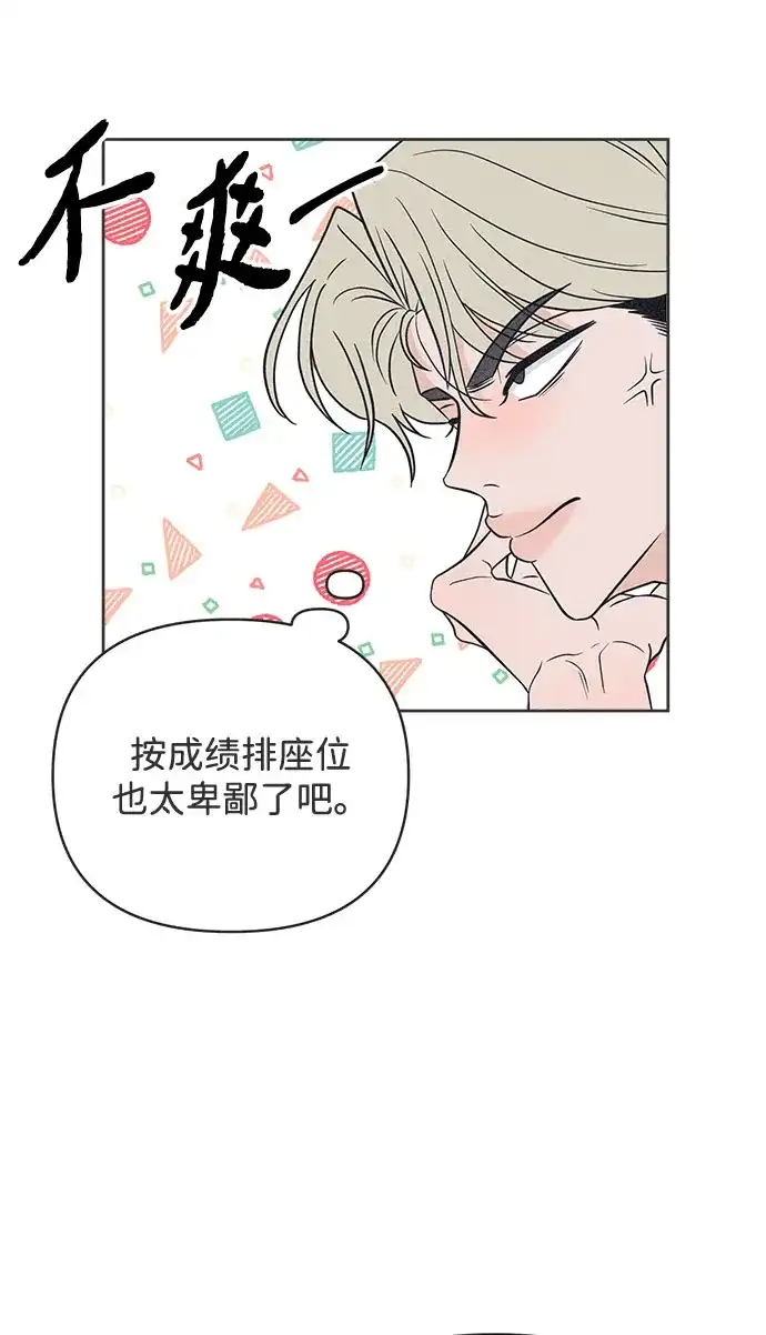 第49话-想要毁掉单恋-申夏（第9张）