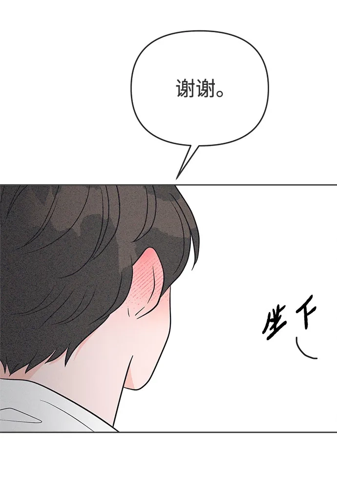 第49话-想要毁掉单恋-申夏（第4张）