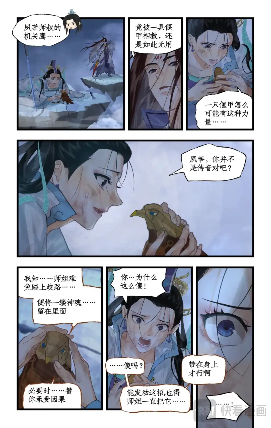 第180回引弓问天-仙剑奇侠传四-仙剑奇侠传（第3张）
