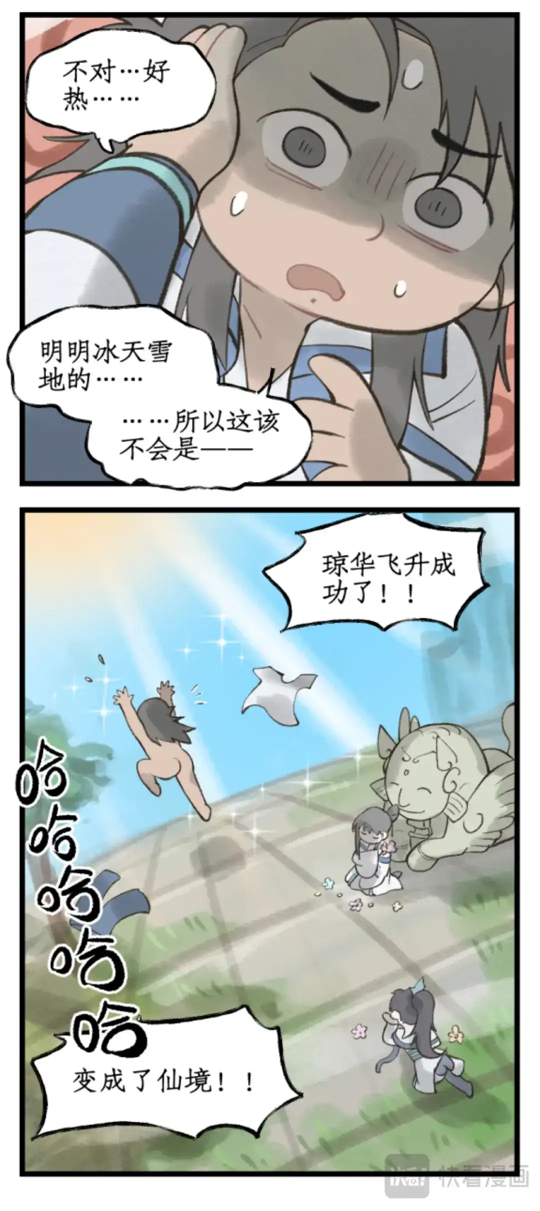 第180回引弓问天-仙剑奇侠传四-仙剑奇侠传（第18张）