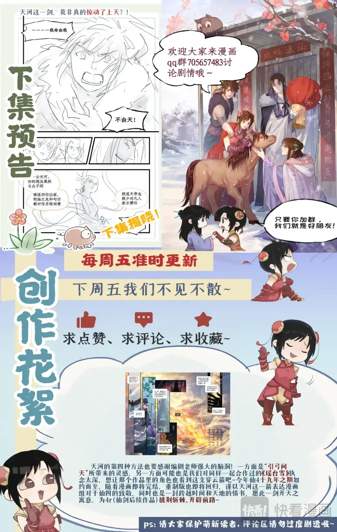 第180回引弓问天-仙剑奇侠传四-仙剑奇侠传（第19张）