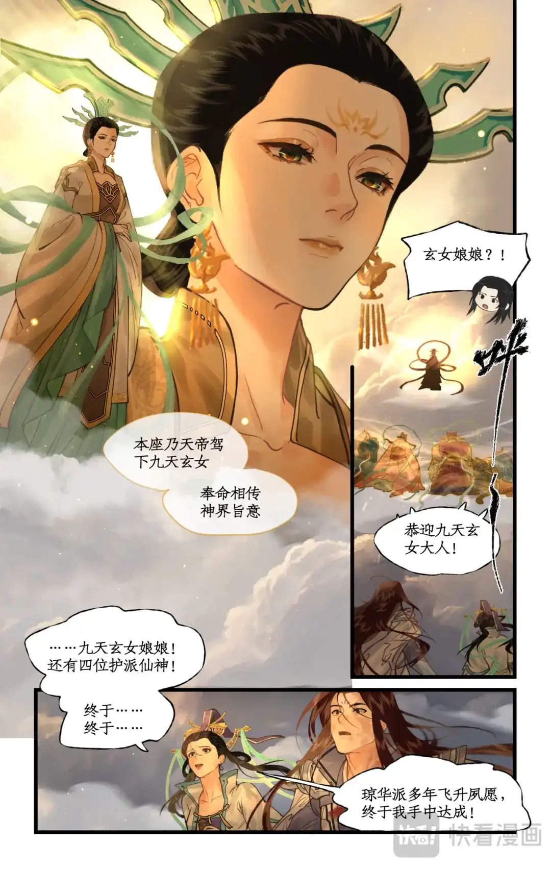 第180回引弓问天-仙剑奇侠传四-仙剑奇侠传（第16张）