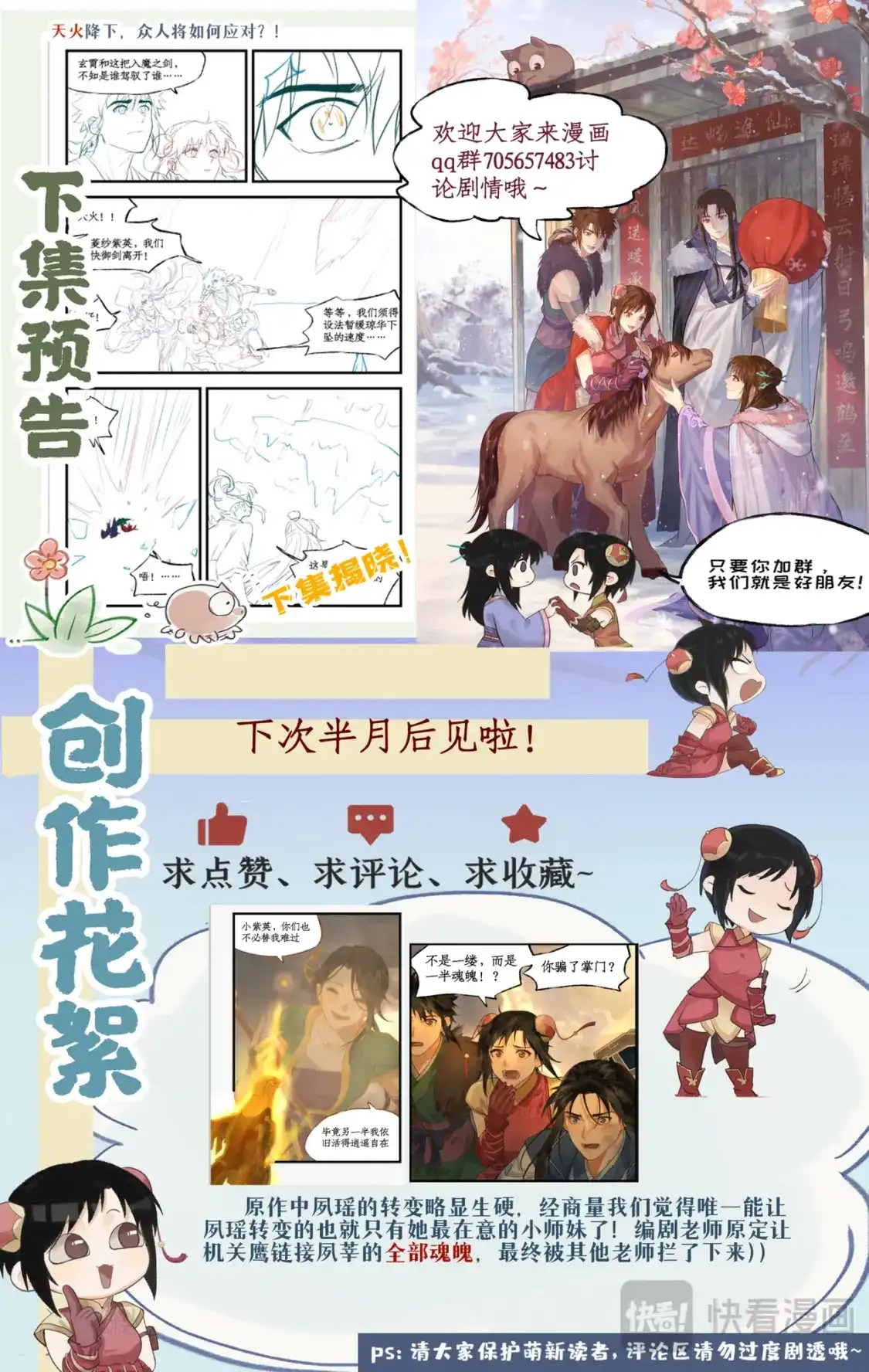 180话下引弓问天-仙剑奇侠传四-仙剑奇侠传（第16张）