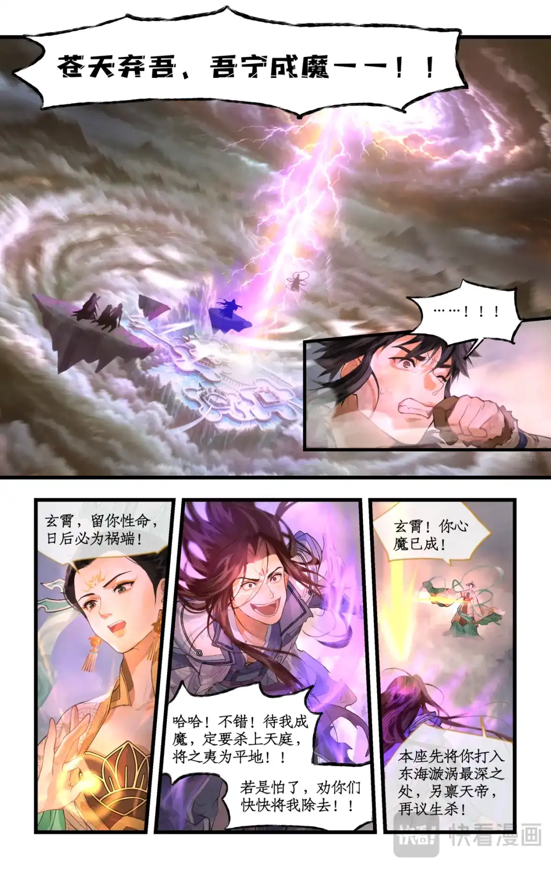 180话下引弓问天-仙剑奇侠传四-仙剑奇侠传（第11张）