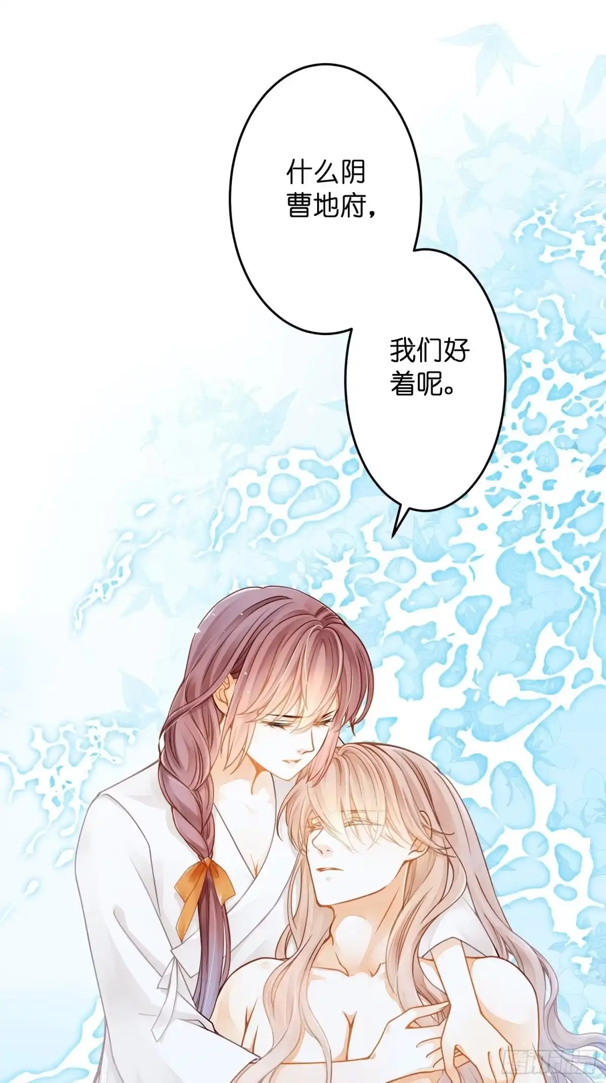 第15话罪人-仙女保镖不讲武德-ARIA,不系舟（第4张）