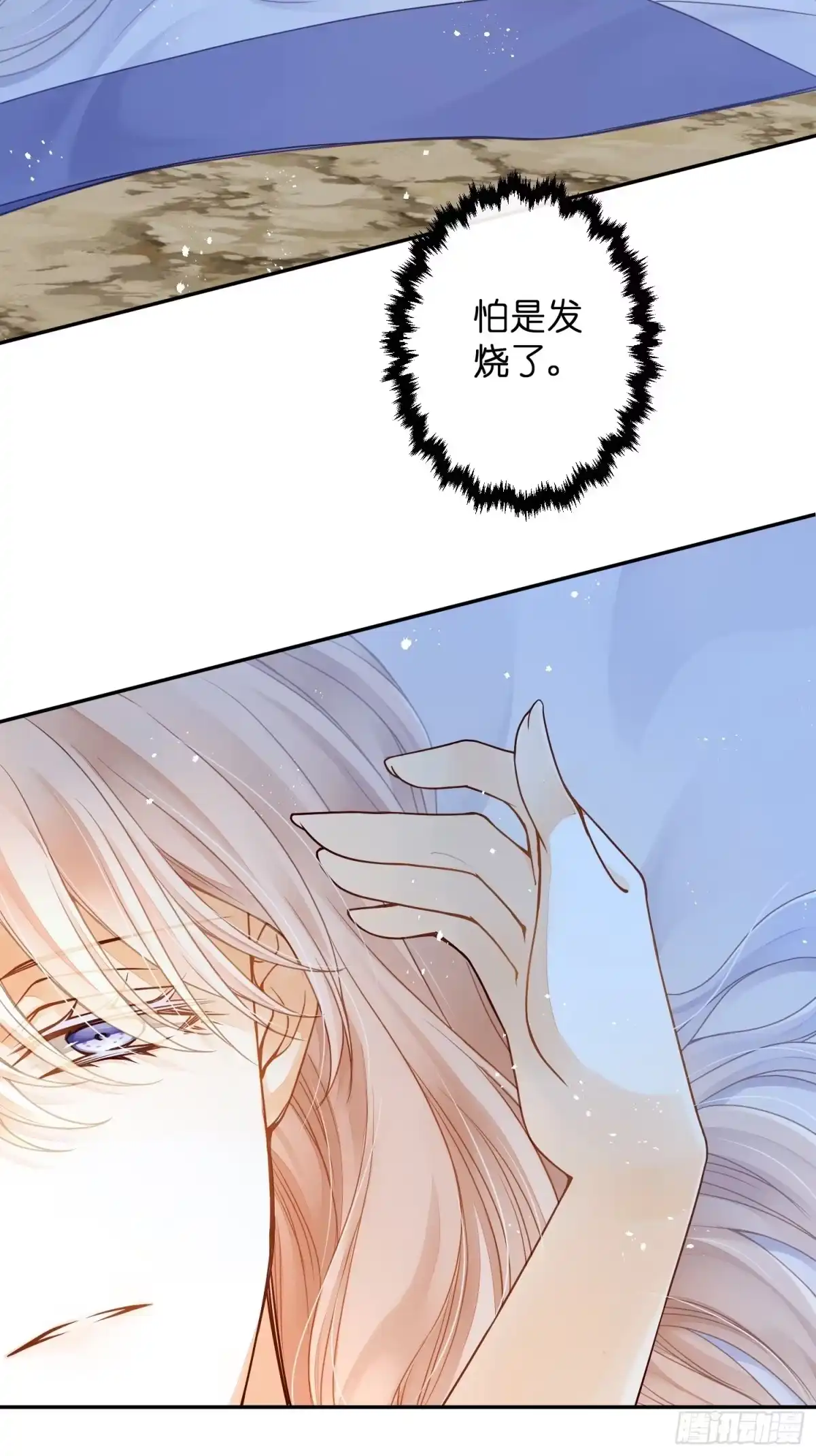 第15话罪人-仙女保镖不讲武德-ARIA,不系舟（第3张）