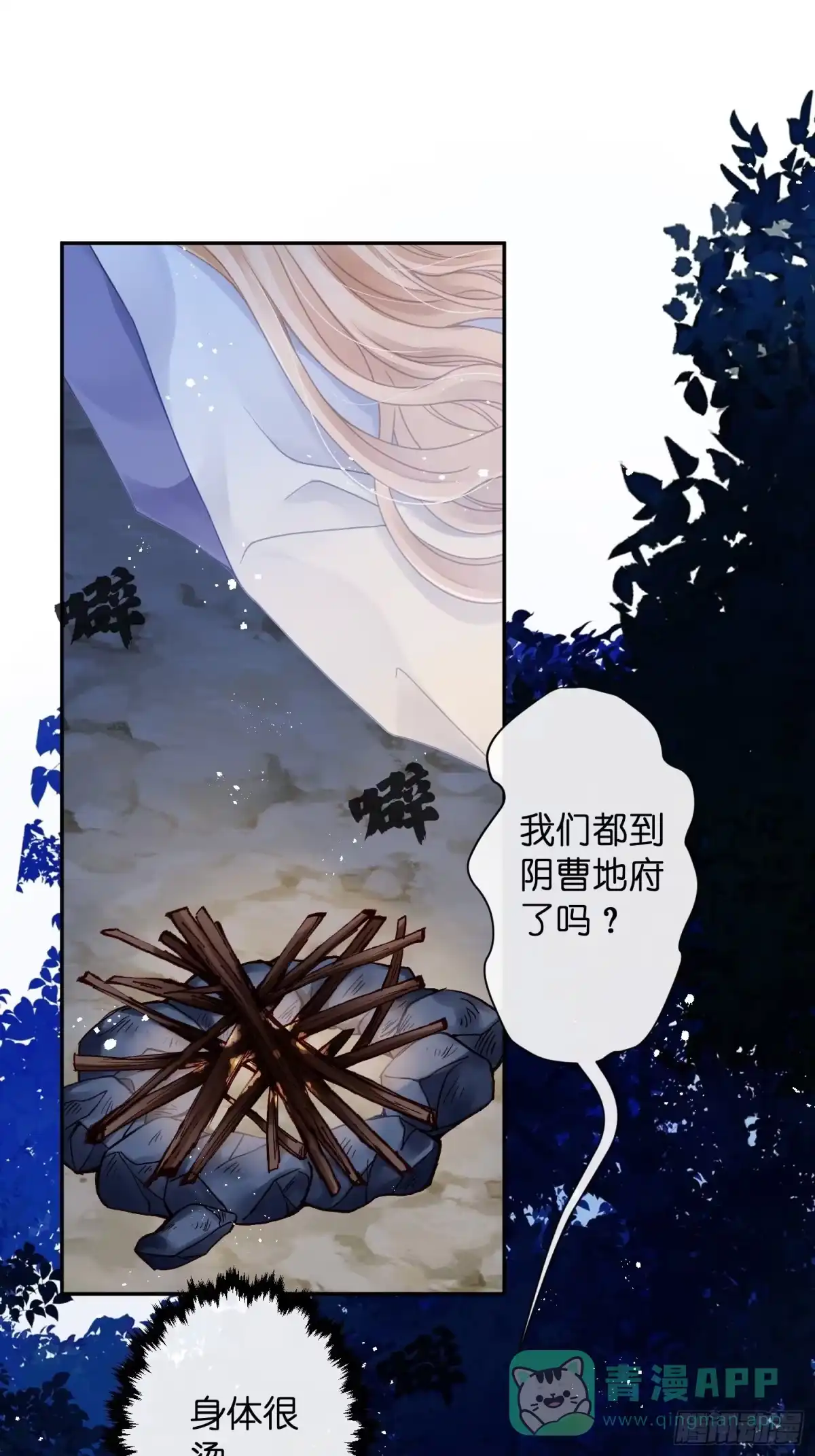 第15话罪人-仙女保镖不讲武德-ARIA,不系舟（第1张）