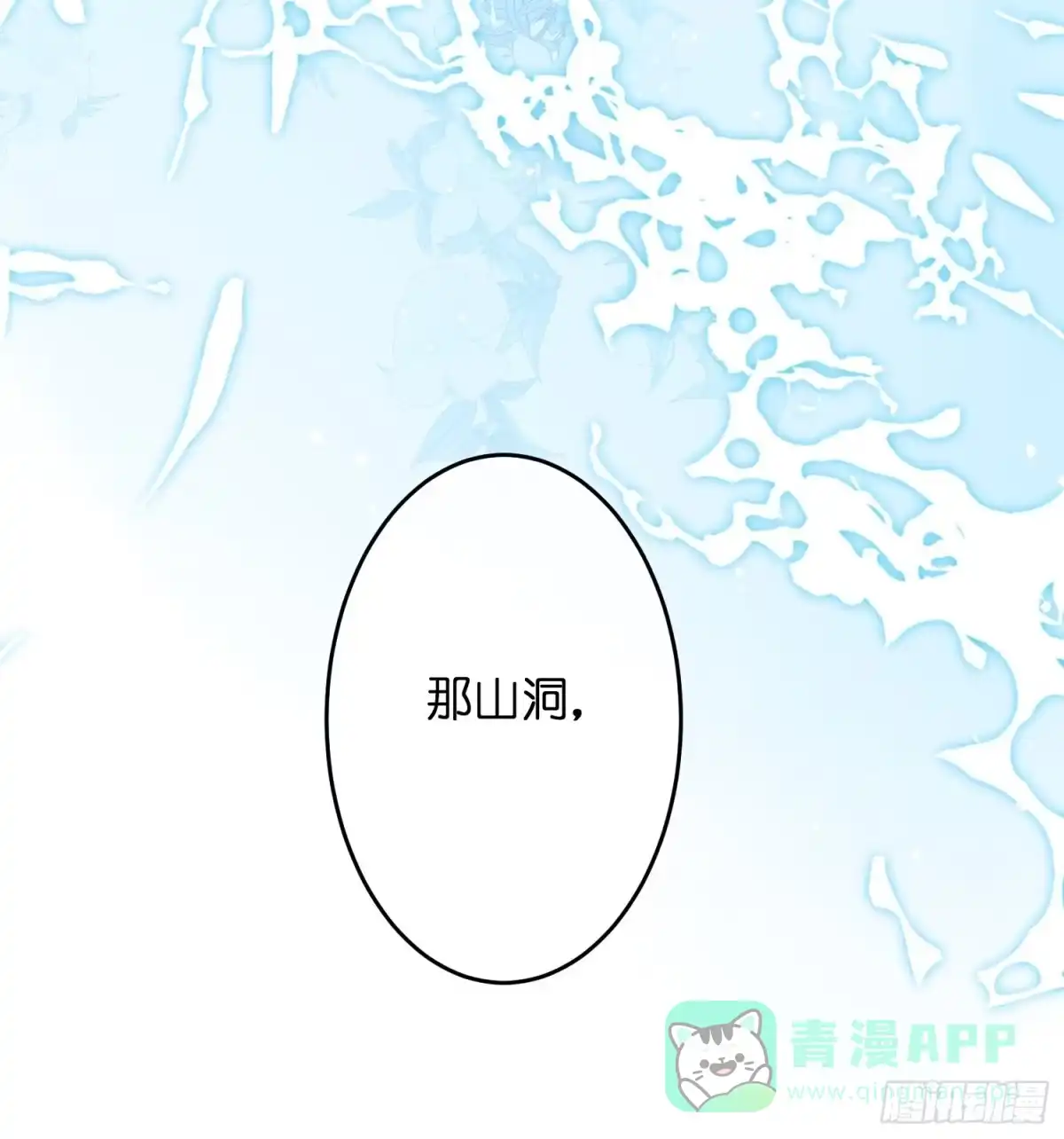 第15话罪人-仙女保镖不讲武德-ARIA,不系舟（第6张）