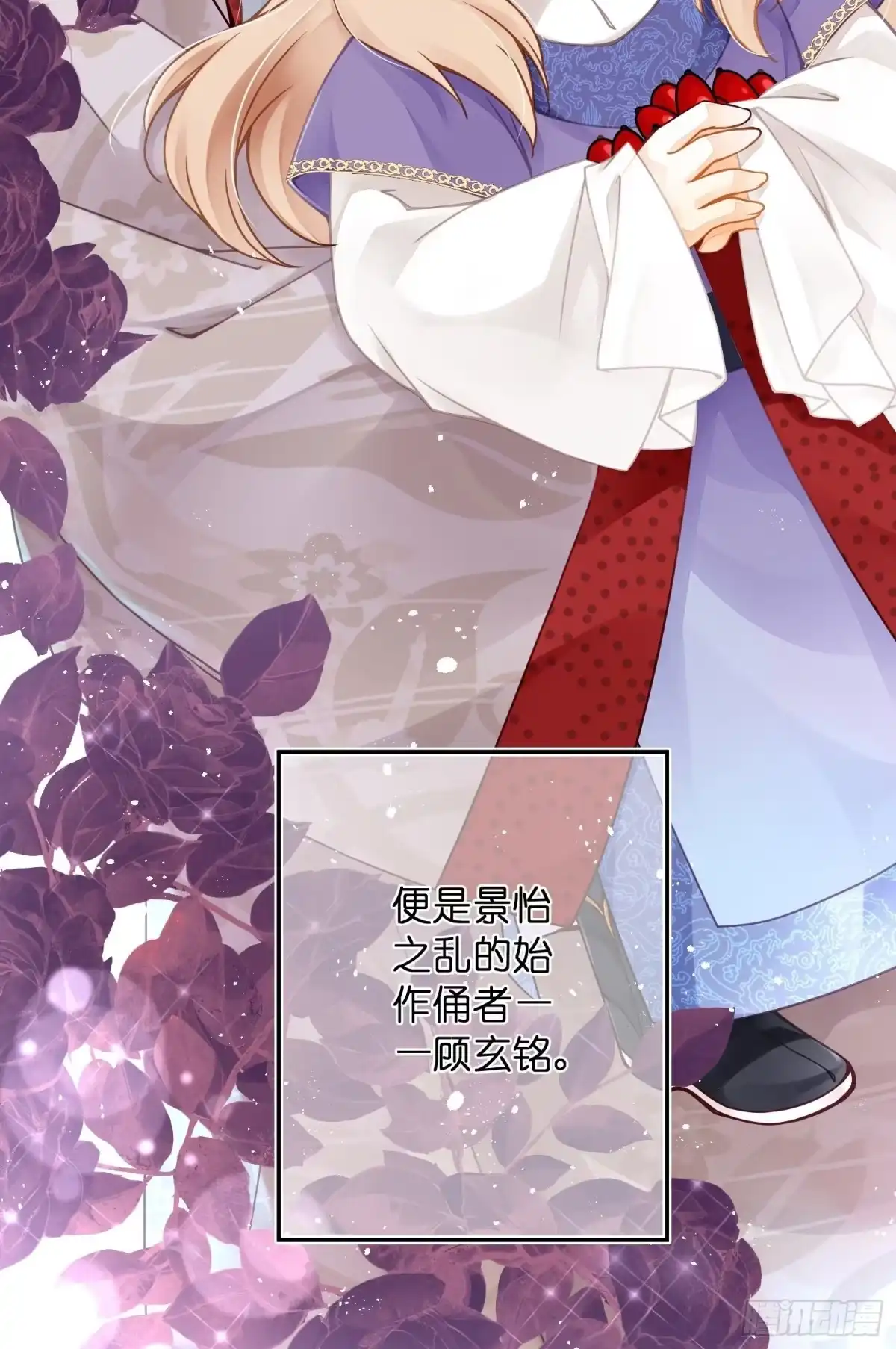 第15话罪人-仙女保镖不讲武德-ARIA,不系舟（第15张）