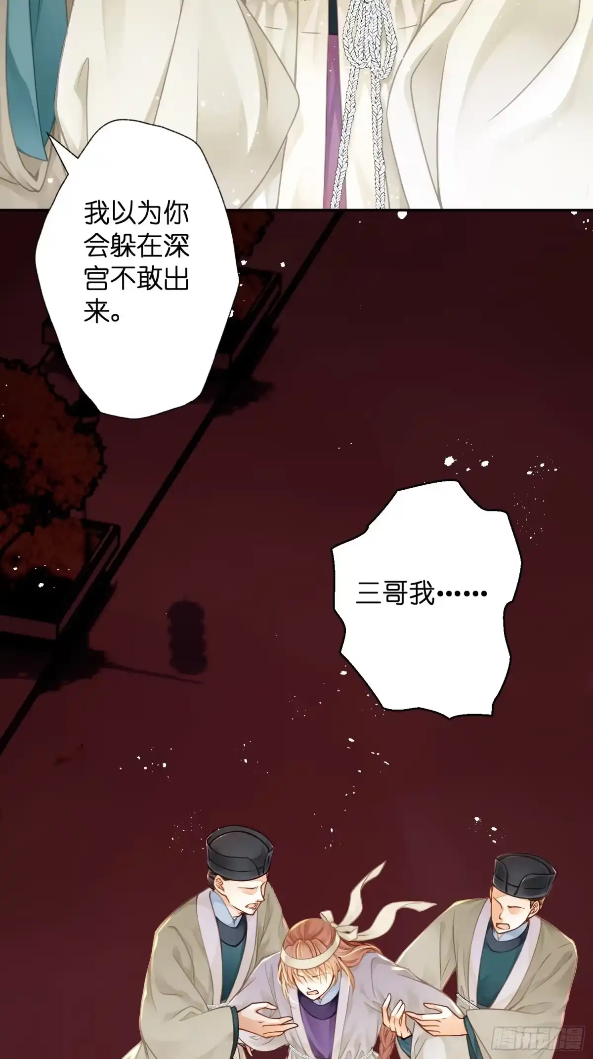第15话罪人-仙女保镖不讲武德-ARIA,不系舟（第24张）