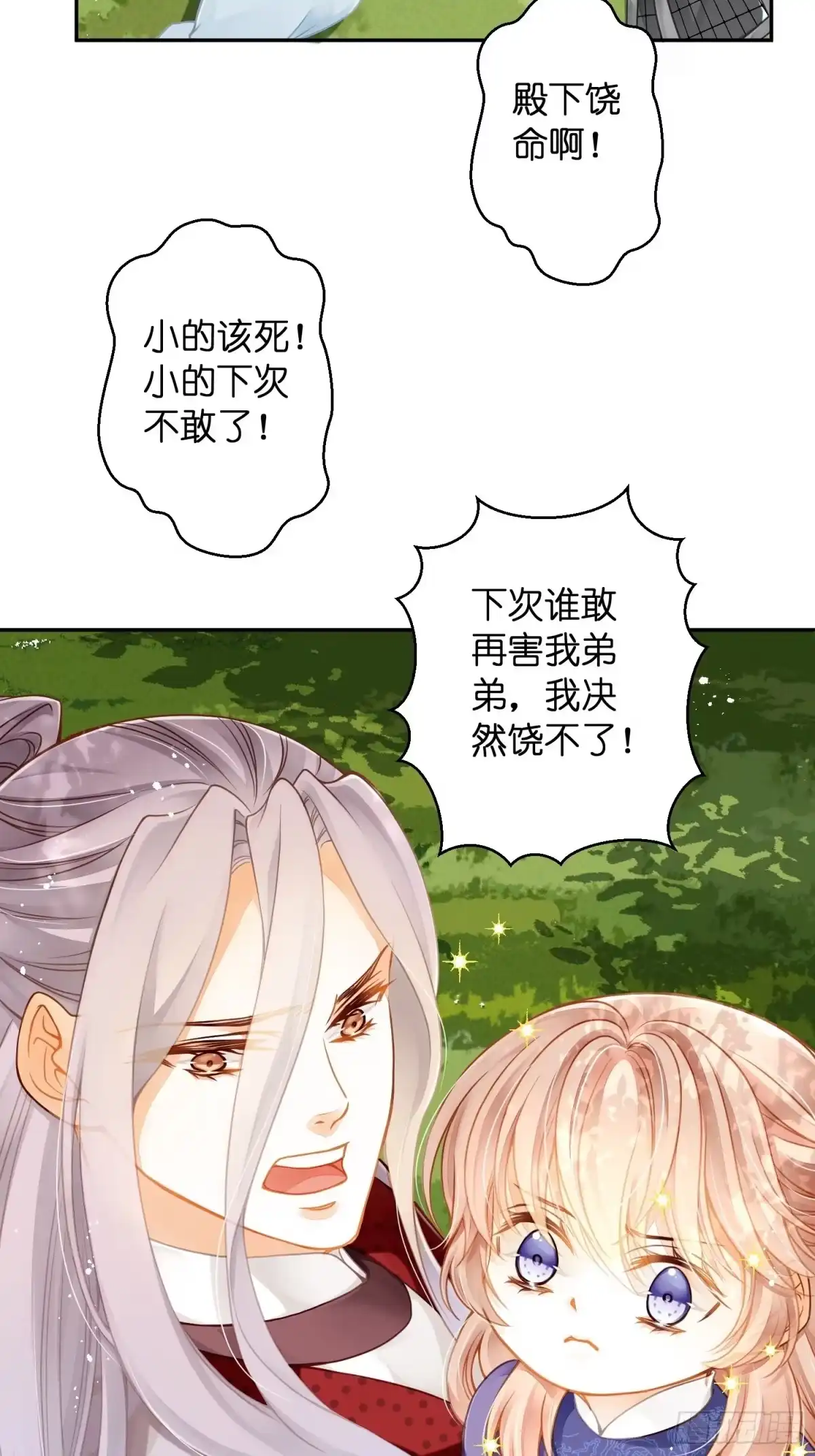 第15话罪人-仙女保镖不讲武德-ARIA,不系舟（第17张）