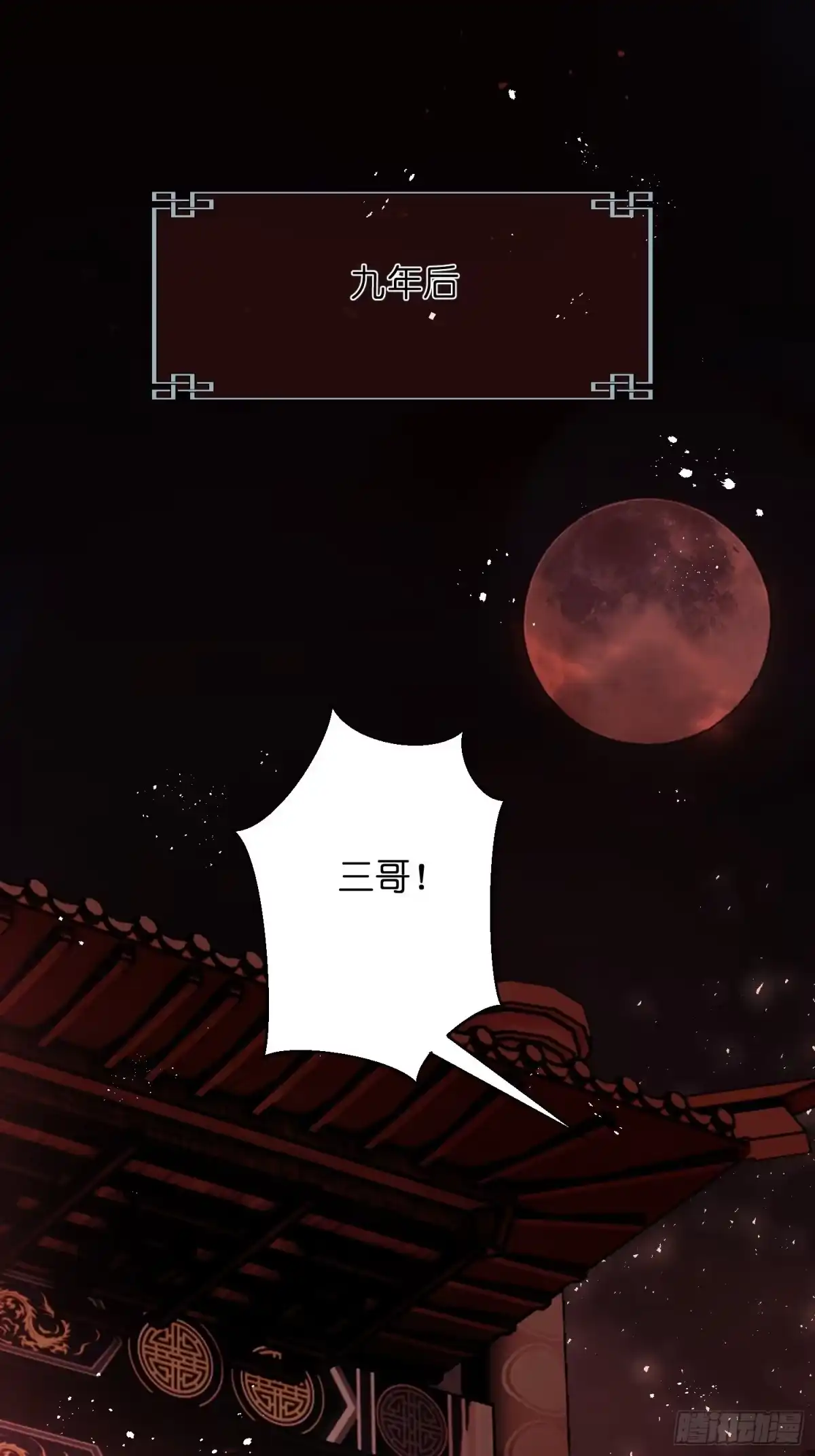 第15话罪人-仙女保镖不讲武德-ARIA,不系舟（第20张）