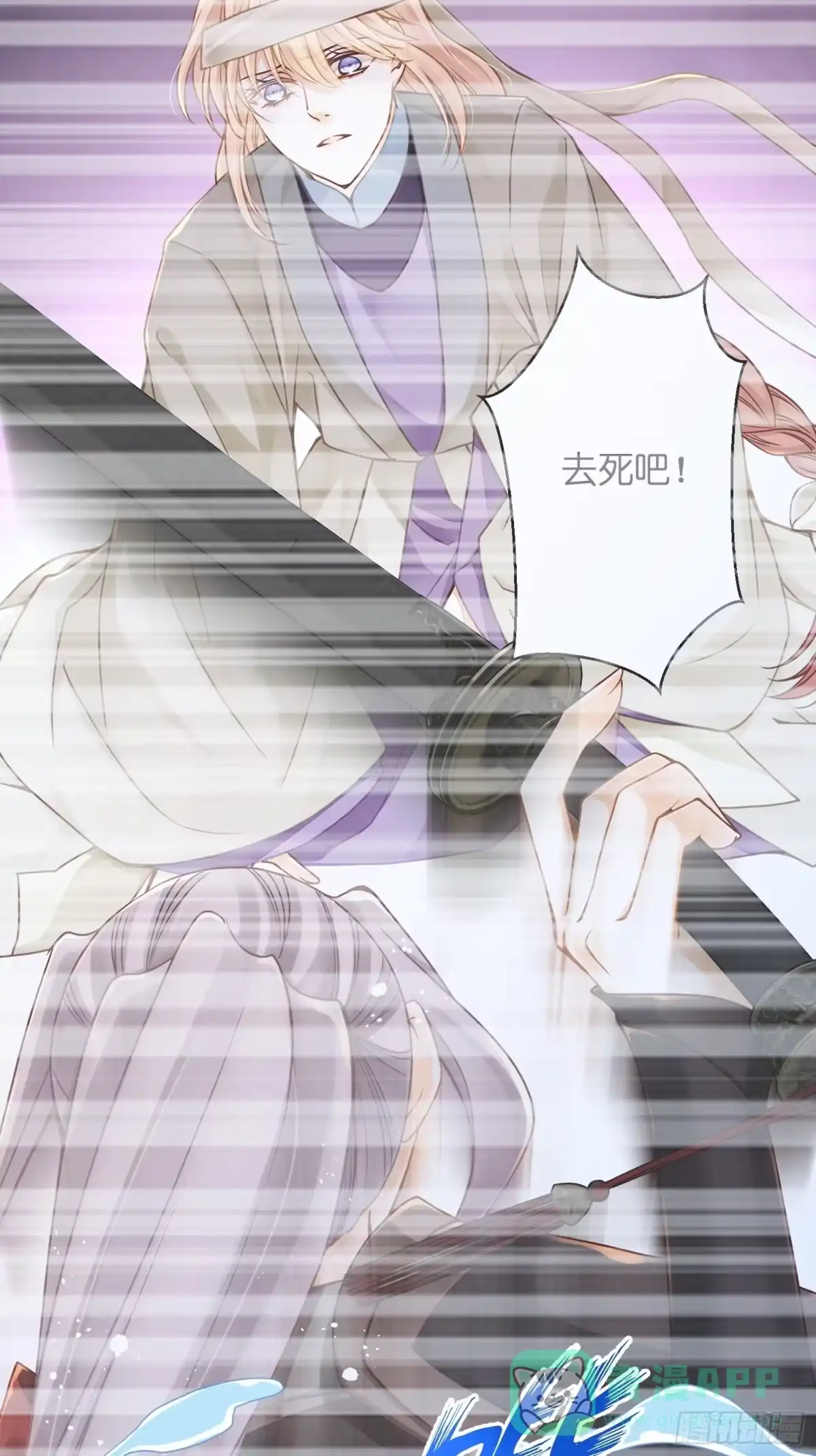 第16话她的选择-仙女保镖不讲武德-ARIA,不系舟（第1张）