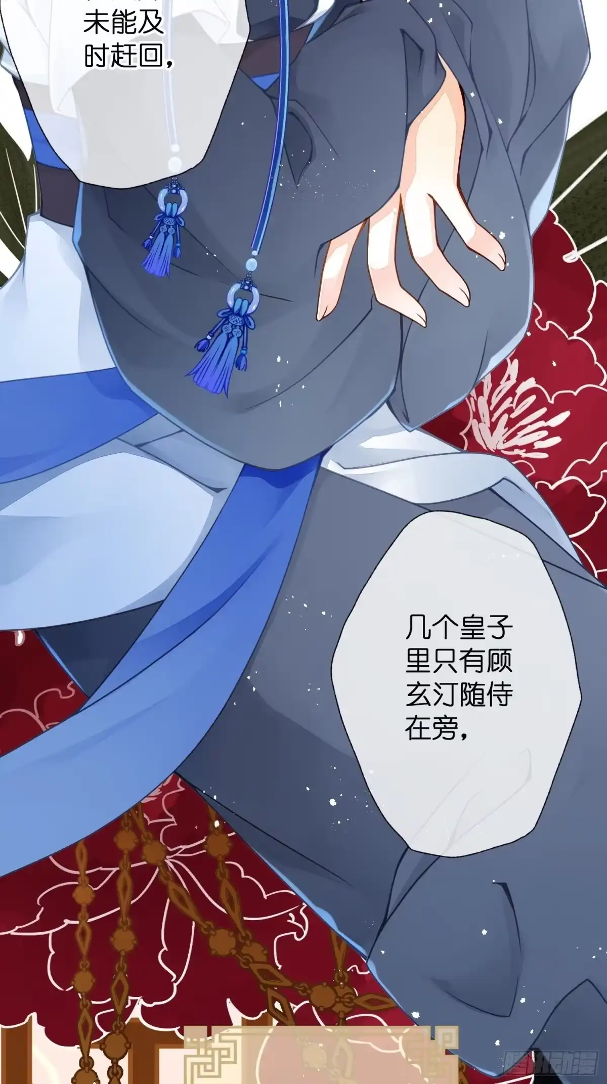 第16话她的选择-仙女保镖不讲武德-ARIA,不系舟（第10张）