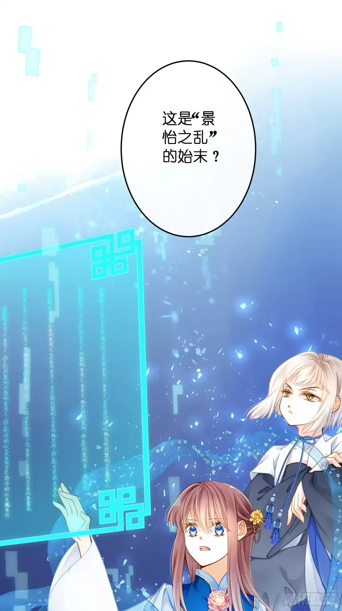 第16话她的选择-仙女保镖不讲武德-ARIA,不系舟（第7张）