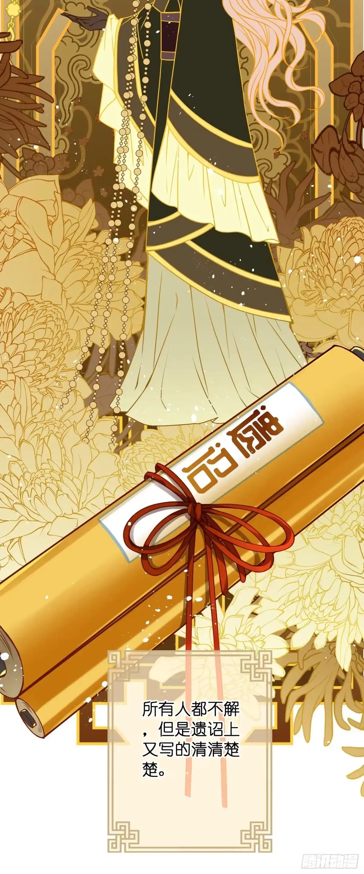 第16话她的选择-仙女保镖不讲武德-ARIA,不系舟（第12张）