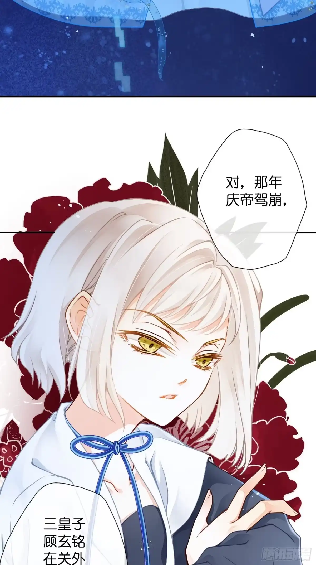 第16话她的选择-仙女保镖不讲武德-ARIA,不系舟（第9张）