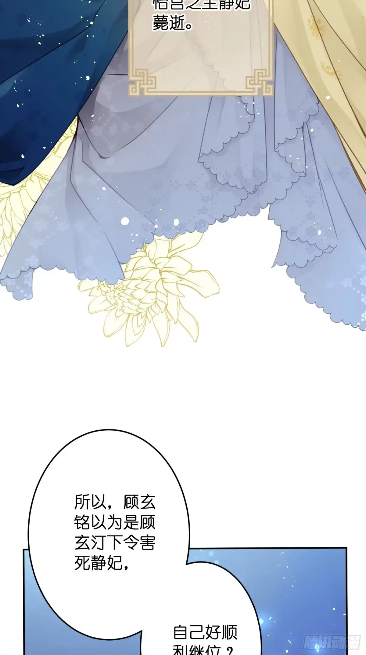 第16话她的选择-仙女保镖不讲武德-ARIA,不系舟（第14张）