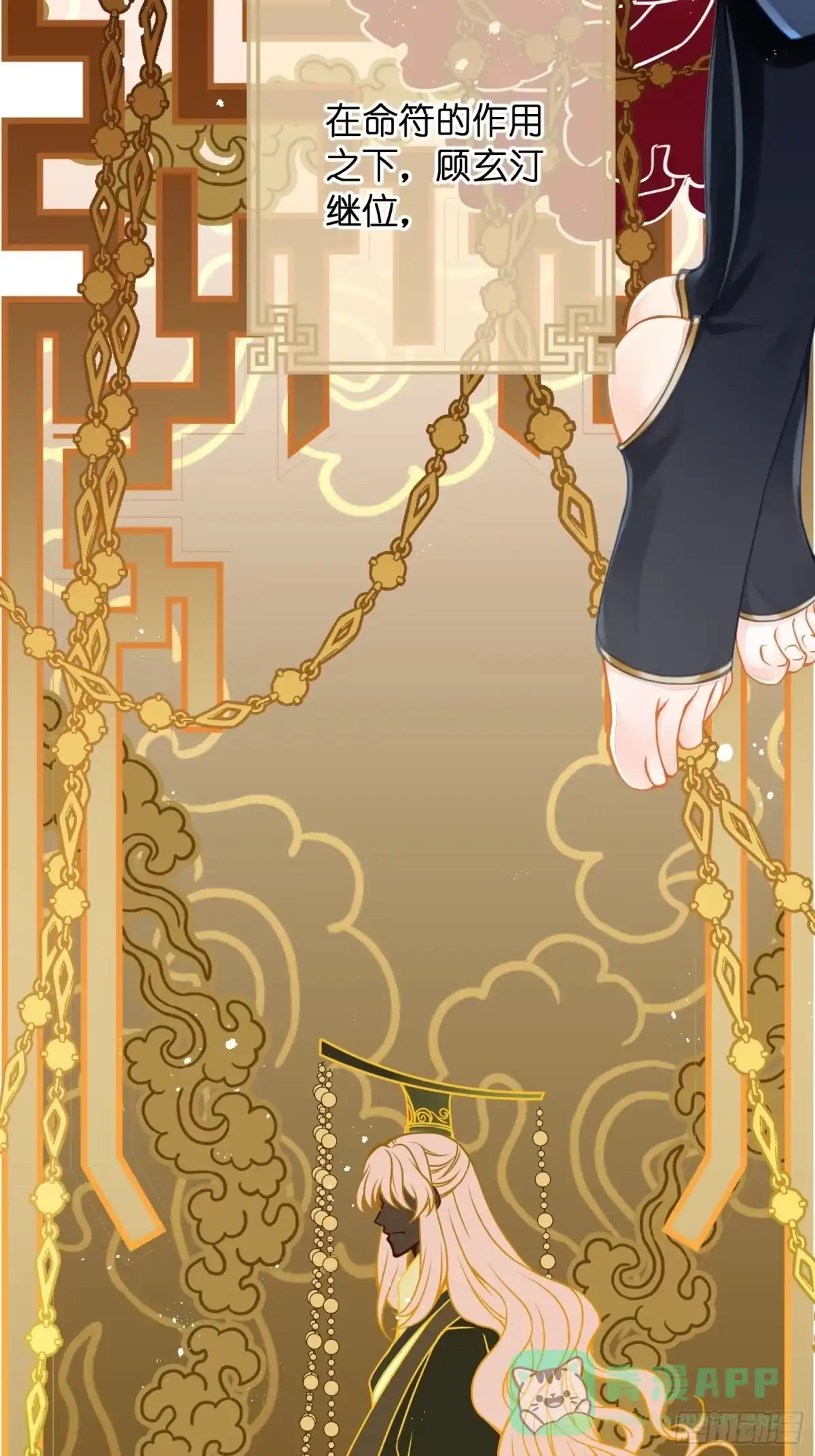 第16话她的选择-仙女保镖不讲武德-ARIA,不系舟（第11张）